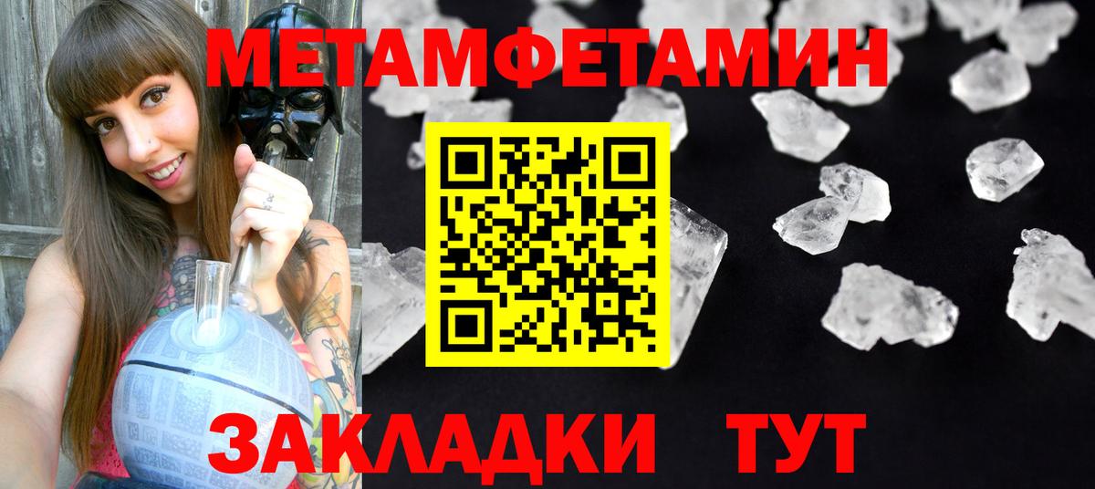 Амфетамин Розовый Беслан