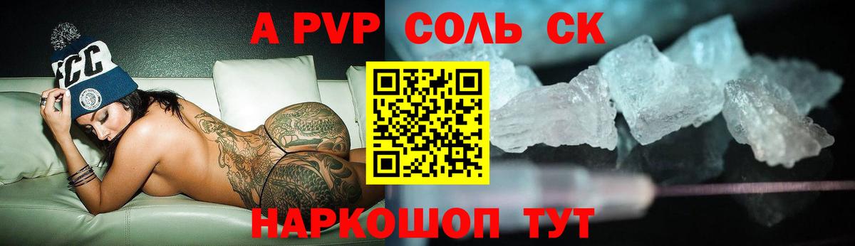 A-PVP СК КРИС Беслан