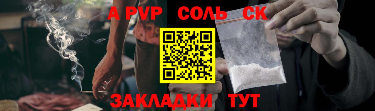 Беслан  А ПВП мука  Alpha PVP  Alpha-PVP крисы CK  Вход с VPN  Alpha PVP СК КРИС 