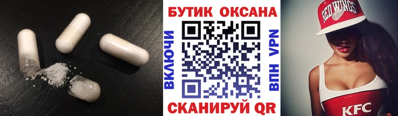 Бутират Butirat  гидра онион  Беслан 