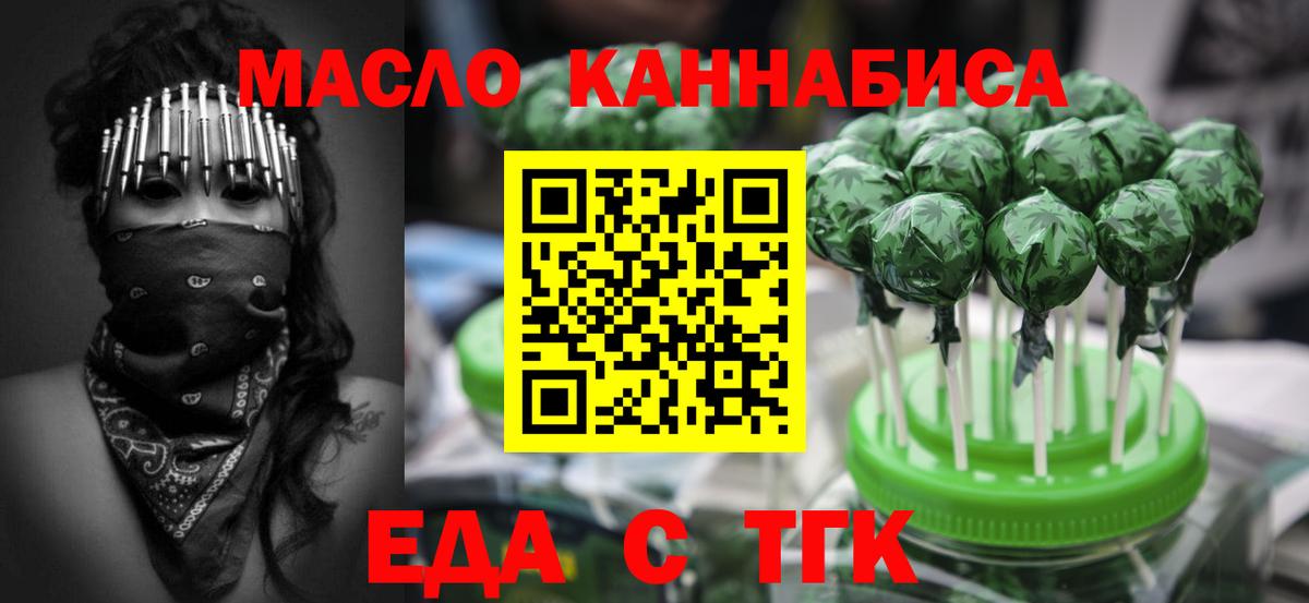Беслан  Cannafood марихуана  Вход с VPN 