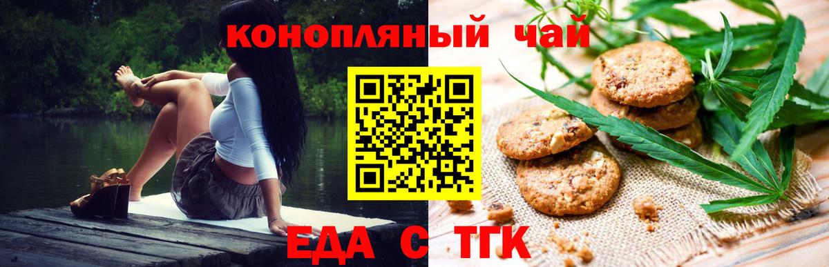 Cannafood конопля Беслан