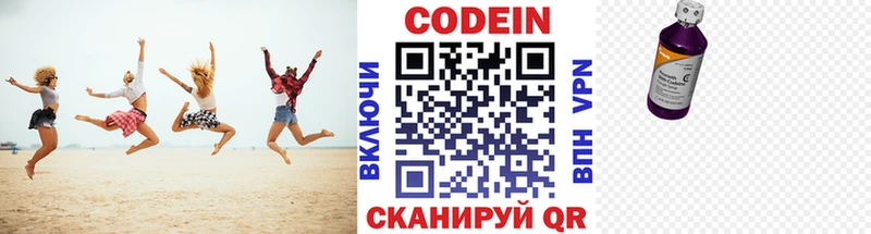 Codein Purple Drank  Беслан 