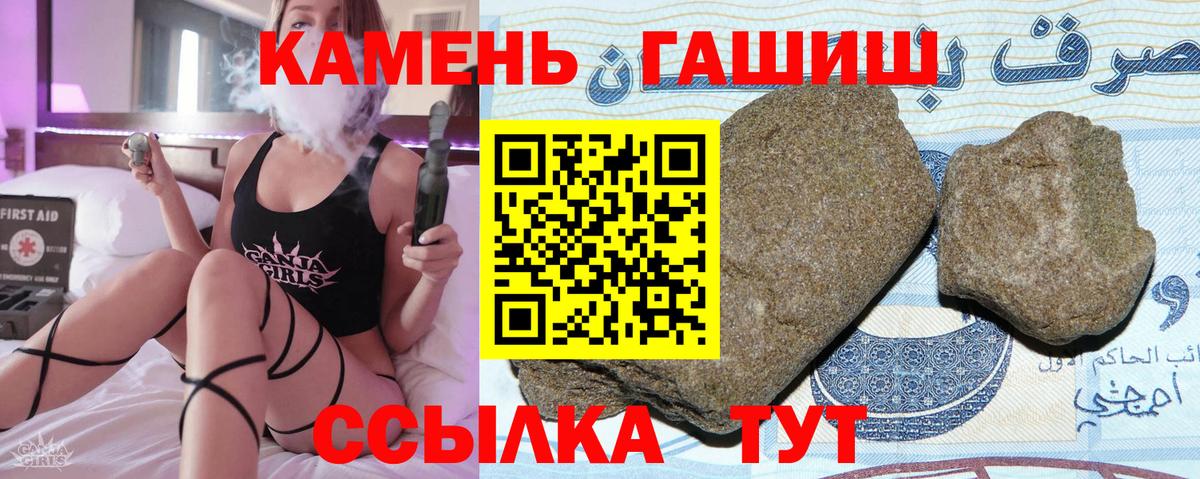 ГАШ ice o lator Беслан