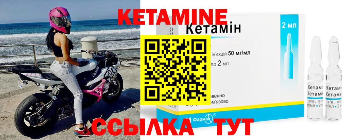Беслан  КЕТАМИН ketamine  Вход с VPN 