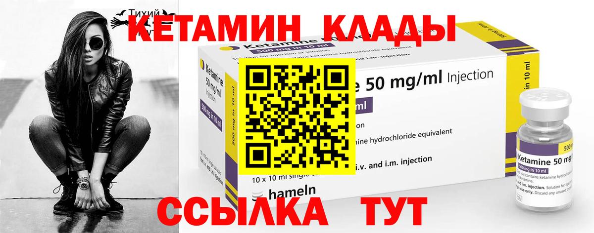 КЕТАМИН VHQ Беслан