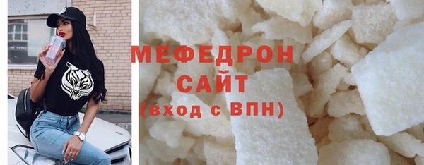 мяу мяу кристалл Покров