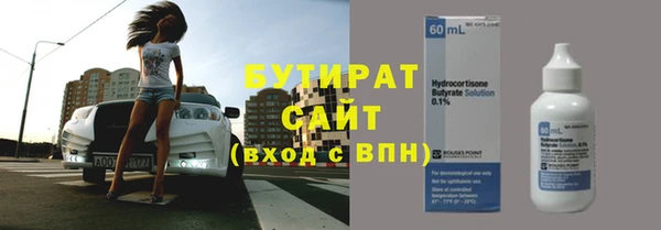 бутират Приозерск