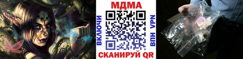 МДМА кристаллы  цены   Беслан 