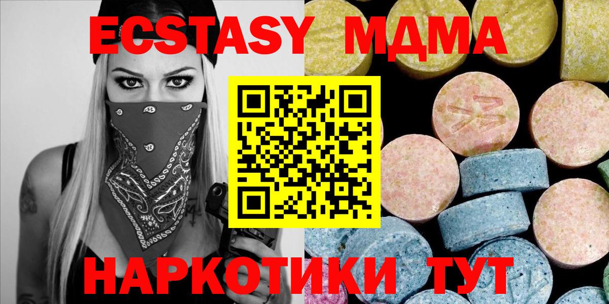 Беслан  MDMA  Вход с VPN  MDMA crystal 