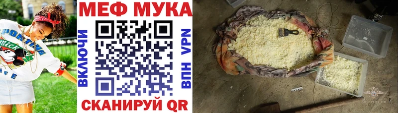 MEGA рабочий сайт  Беслан  МЕФ mephedrone  что такое  