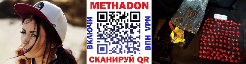 Метадон methadone  Беслан 
