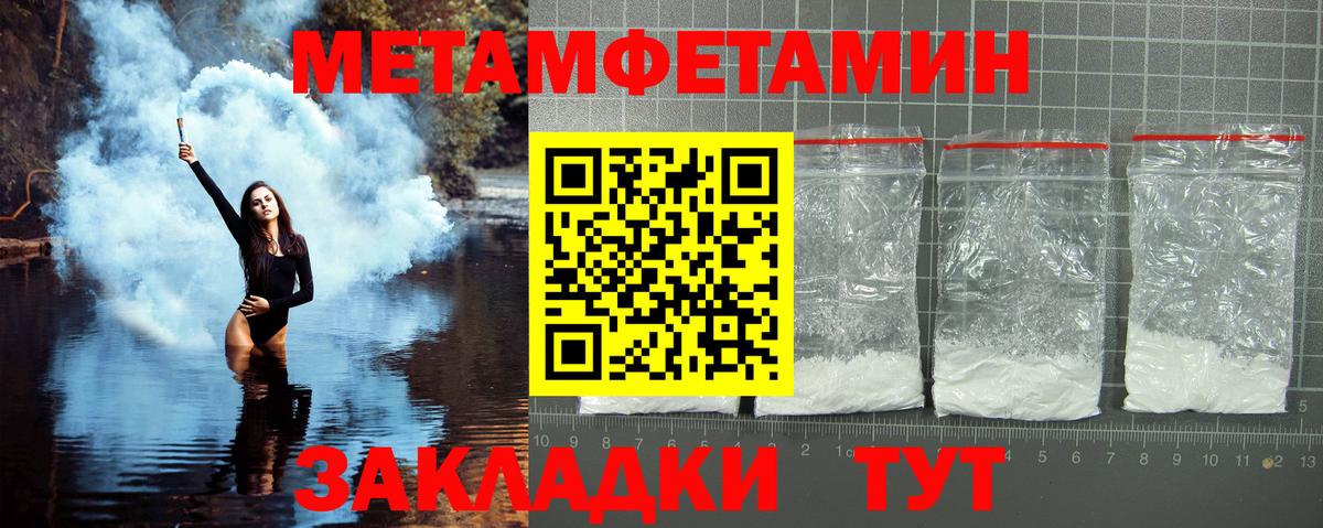 МЕТАМФЕТАМИН мет  Вход с VPN  МЕТАМФЕТАМИН мет  Беслан 