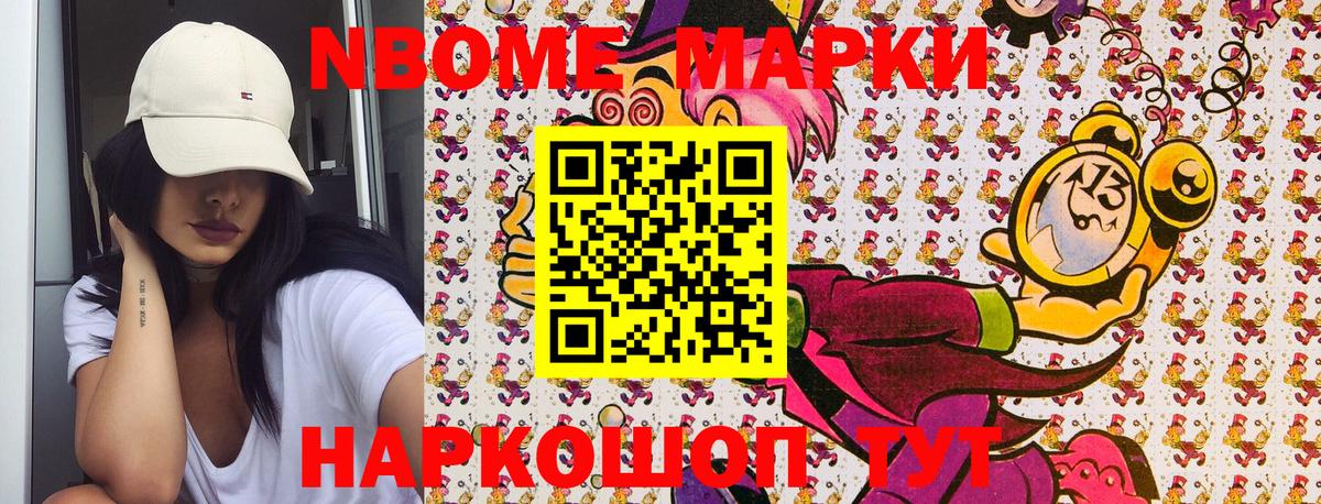 Беслан  Марки NBOMe 1,5мг  Марки NBOMe  Вход с VPN 