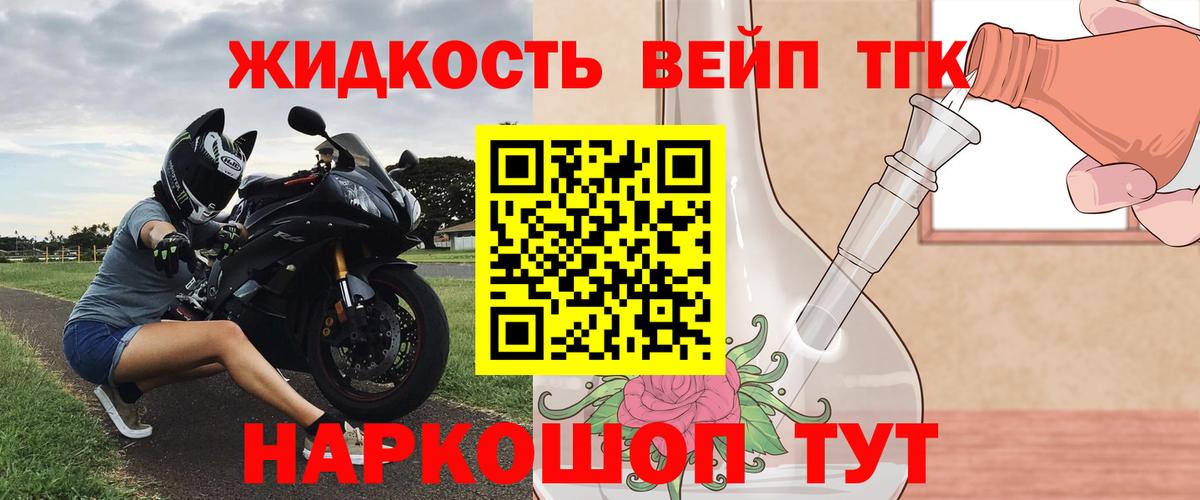 Дистиллят ТГК гашишное масло  Вход с VPN  Беслан 